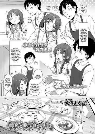 Isogazu ni Yukkuri to | Don't Rush, Take Your Time