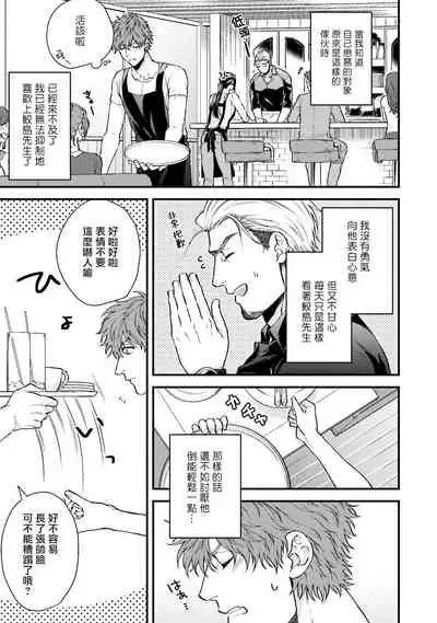 Kinou wa Otanoshimi Deshita ne | 昨天过得很愉快吧