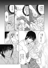 (大橋薫) じょしかっ!? ~噛んだり舐めたりつついたり~5