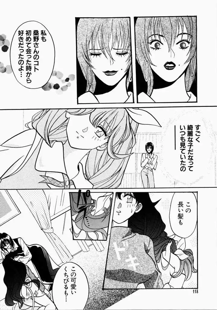 Ai no Katachi - Shape of Love