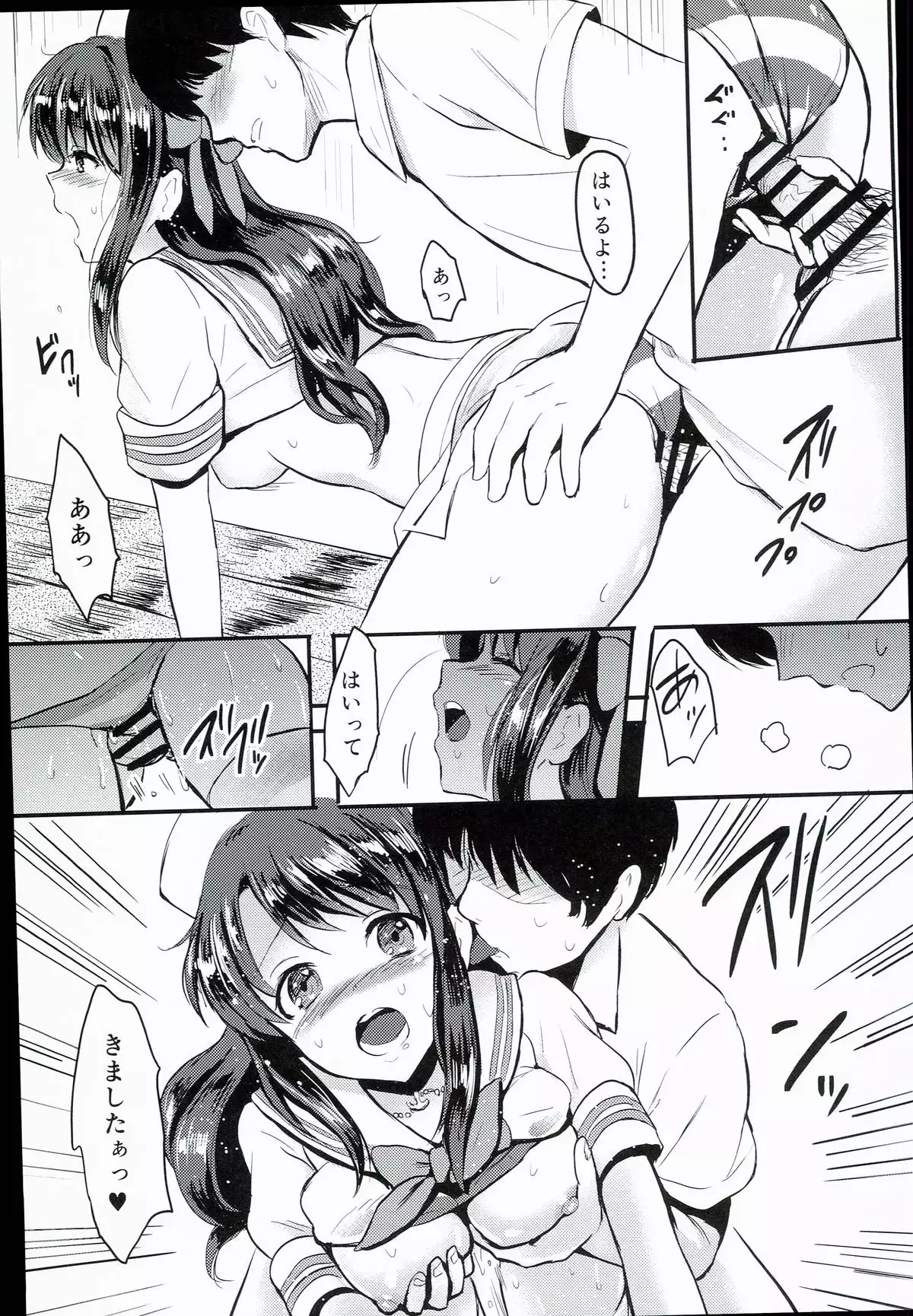 Shimamura Uzuki, Ganbarimasu! Hajiketa Summer Hen