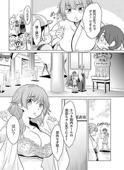 Dengeki Moeoh 2019-12