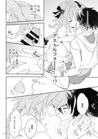 (C95) [kirscherise (Yoshiizumi Hana)] Kirafuri Swimsuit (Fate/Extella Link)