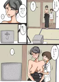 [Mikan Dou] Miboujin to Mago