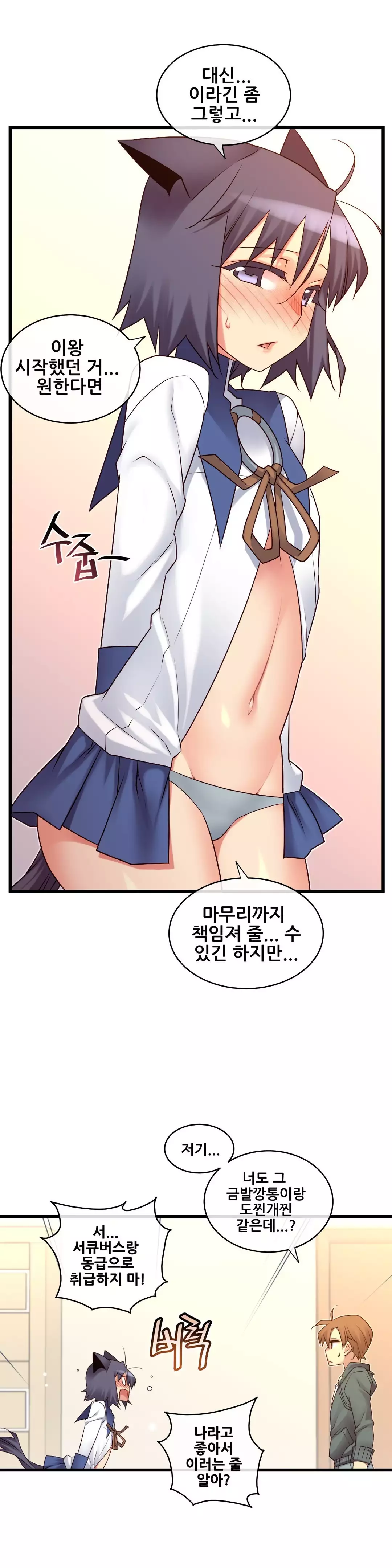 Master in My Dreams Ch.90-125