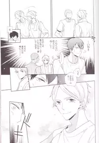 (C85) [HPSK (SK)] Senpai Kareshi to Sono Kouryaku. (Haikyuu!!)