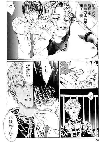 Multiple Personality Detective Psycho Vol.1