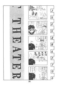 [Art=Theater (Fred Kelly, Ken-G)] MELON FRAPPE 6