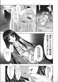 (COMIC1☆7) [GENETRIX (GEN)] sperma card attack!! Eiyashou Mokou Hen SP (Touhou Project)
