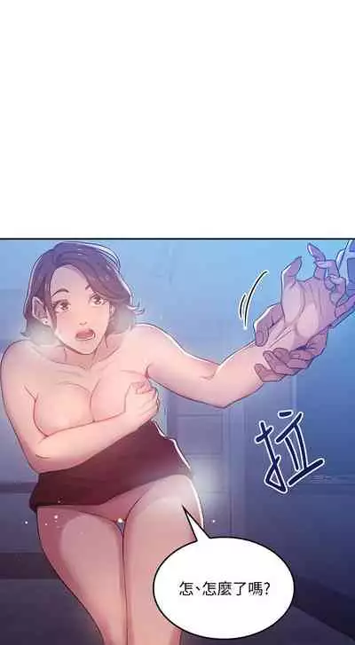 朋友的媽媽 1-19