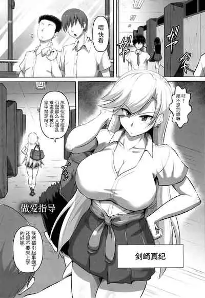 Kariire Kansai | 欠债强制调教