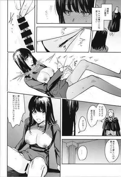 TSF no F no Hon Sono 10