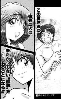 Shocking Boy EX vol 2