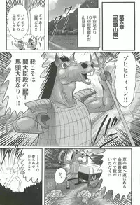 [Kamitou Masaki] Seirei Tokusou Fairy Saber W - Mara Mikkyou no Inbou