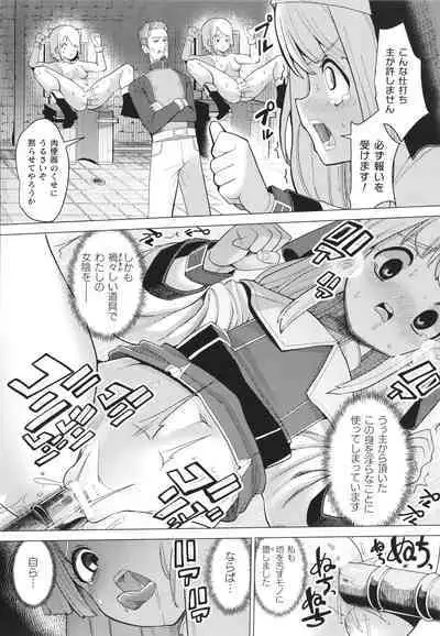 Mesugaki mitchiri ecchi