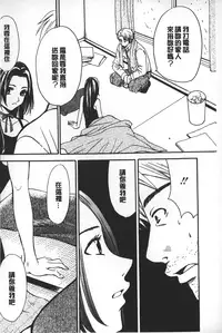 [Gotoh Akira] Shojo Robot | 少女機械人 [Chinese]