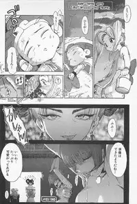 [Kamitsuki Manmaru] GO GO HEAVEN!! 01