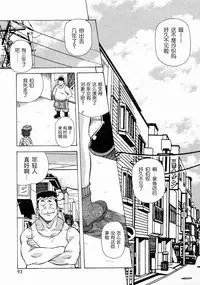 [Amano Youki] Torokeru Kibun | 融化的心 [Chinese] [神猫在线]