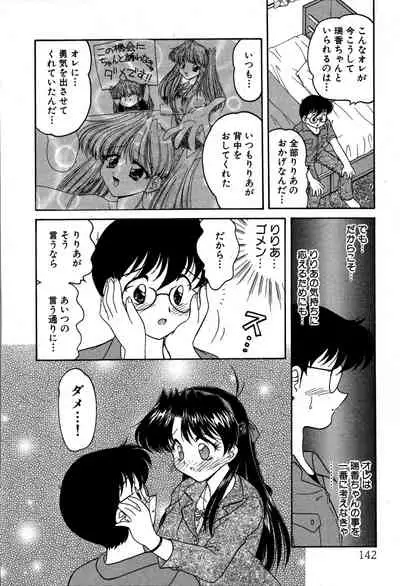 [Oota Minomushi] riria zero-one Vol.2