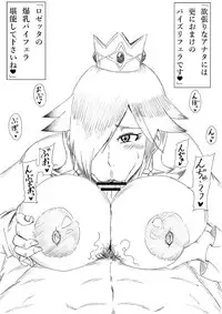 [Ninnindo (Tonsuke)] N no OnaSupo! ~Hoshi no Ko Mama Hen~