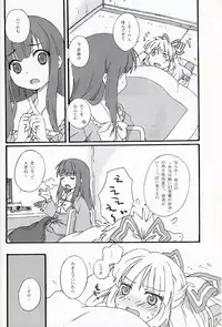 (SC42) [canaria mint (kona)] Slow Resurrection (Touhou Project)