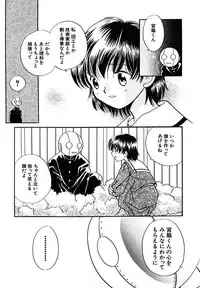 [Nagareboshi Hikaru] Hanbun Shoujo [Digital]