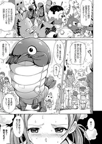 [Raita] Hatsujou Pandemic! [Tokusouban] [Digital]