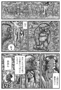 [Touta] Taima Shoujo