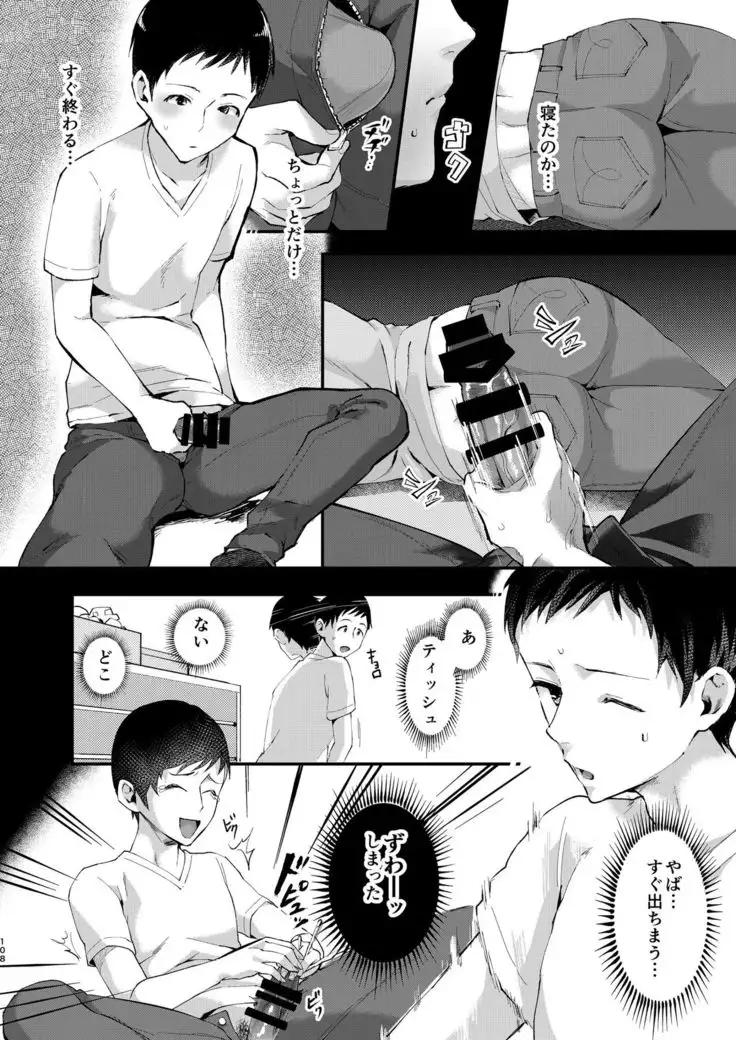 inarizushi soushuuhen - shiro