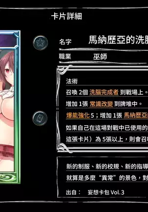 Mousouverse -H Card CG Shuu- Vol. 3