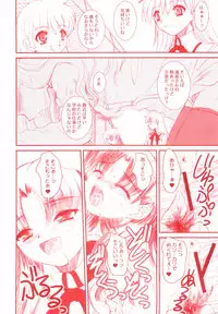 (C68) [Dieppe Factory (Alpine)] MIRAGE (Fate/stay night)