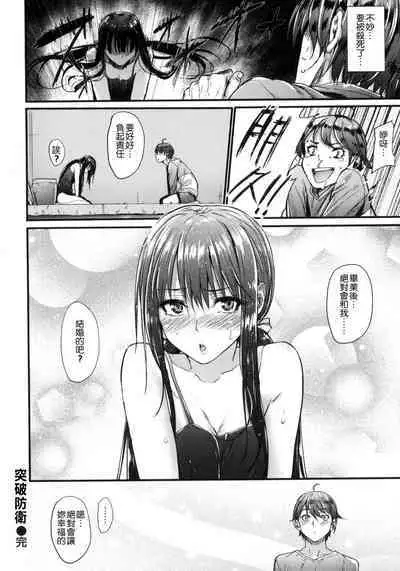 Review of evil women + Toranoana limited benefit + Melonbooks limited benefit + Gaiden