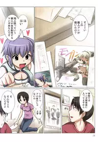 [Shishoku Gankou] Akiba-kun no Aijin Harem 1