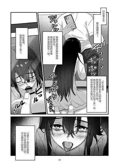 Incha Bosa Kami Tease Onna