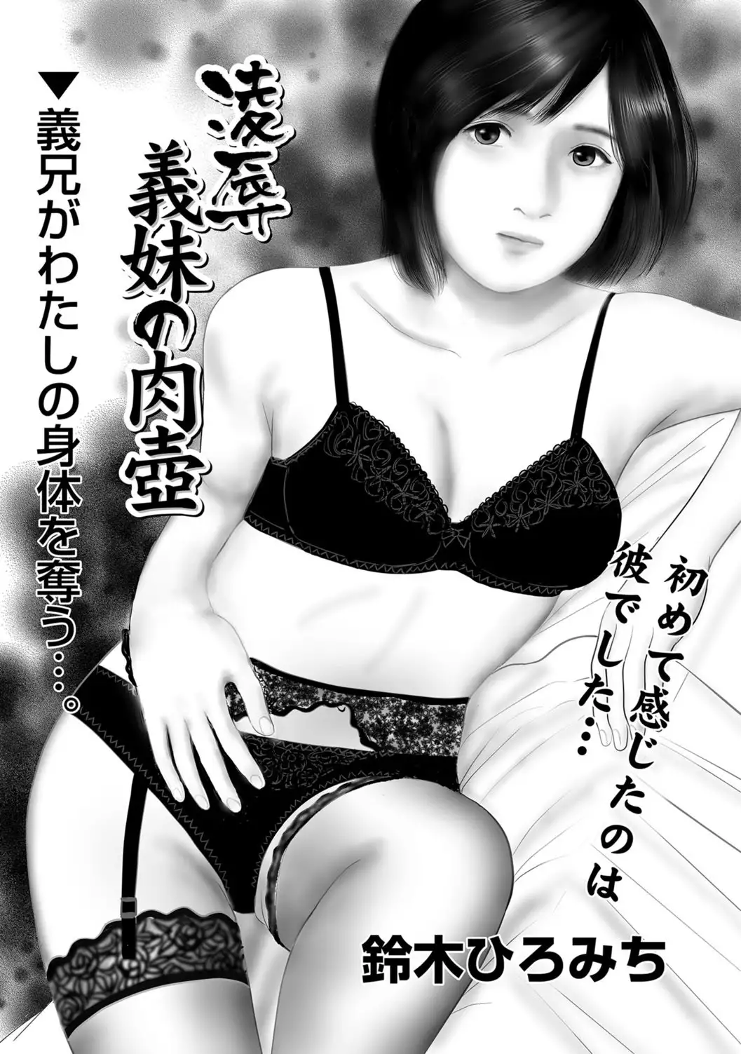 Jitsuroku Bikei Shirouto Bijin Zuma Inran Nikki