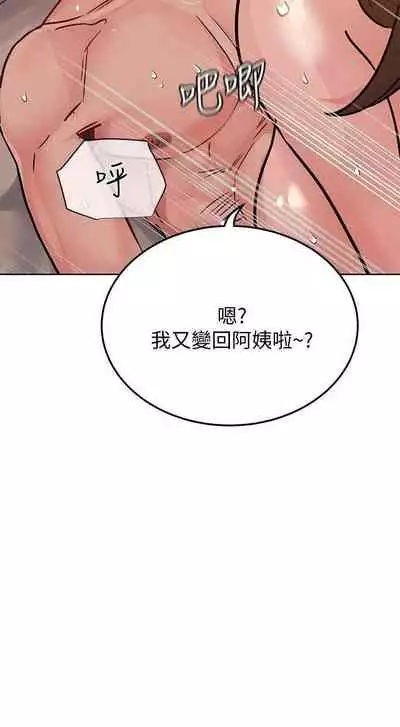 要對媽媽保密唷!-IT'S A SECRET 01-17 CHI manhwaroshi.blogspot.com
