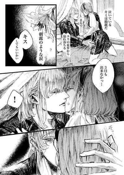Ceryneia no Honkai