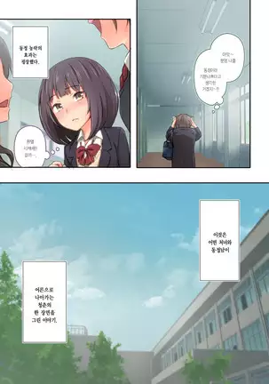 Hiyama-san wa Shitai dake