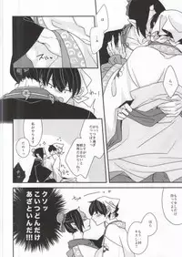 (C87) [GUZ (Okami Hazuki)] Kami-sama no Okiniiri (Hoozuki no Reitetsu)