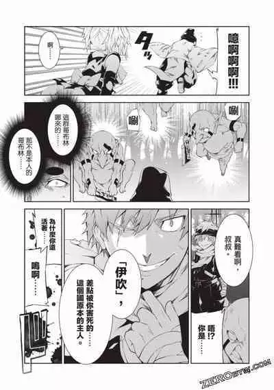 Nagusami-sha no Senhime | 玩物戰姬