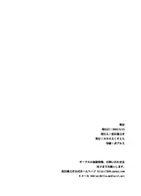 (Puniket 11) [BBB-Extra (Chuushin Kuranosuke)] Shinrabansho! (Shinrabansho)