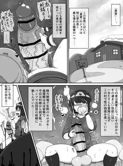 Shinigami Lv. 99 O hokaku shita! !