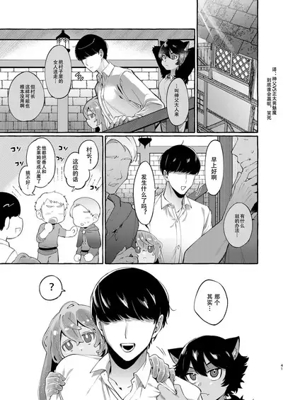 Isekai Teni Shite Mazoku Shota ni Tanetsuke Shitara Mechakucha Natsukareta.