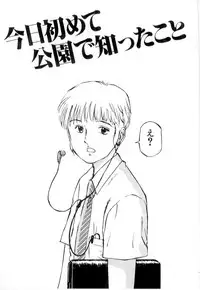 [Manno Rikyu] Mesu Gari