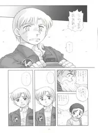 (C63) [Sairo Publishing (J.Sairo)] Practice Mode (Mobile Suit Gundam, Gundam 0080)