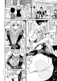 [Yahiro Pochi] Man♡Piku [Digital]