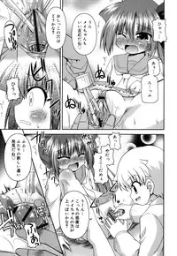 [Hino Hino] Chimatto Chaos Chikku