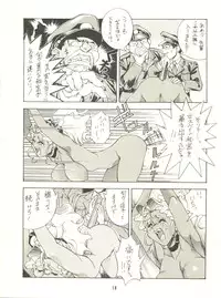 (CR20) [TOLUENE ITTOKAN (Pierre Norano)] Ketsu! Megaton P (Tenchi Muyou!)