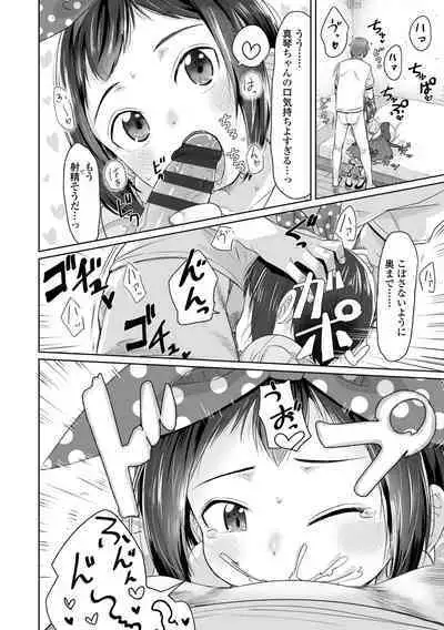 Peaceful Ecchi! - PEACEFUL H