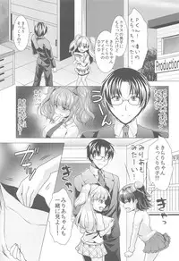 (C89) [detergent (Matsunami Rumi)] LET'S GO H (THE IDOLM@STER CINDERELLA GIRLS)